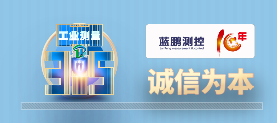 641185be08c2d.jpg 315 藍(lán)鵬測控 0.jpg